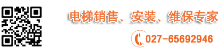 湖北瑞达电梯工程有限公司联系电话：027-65692946